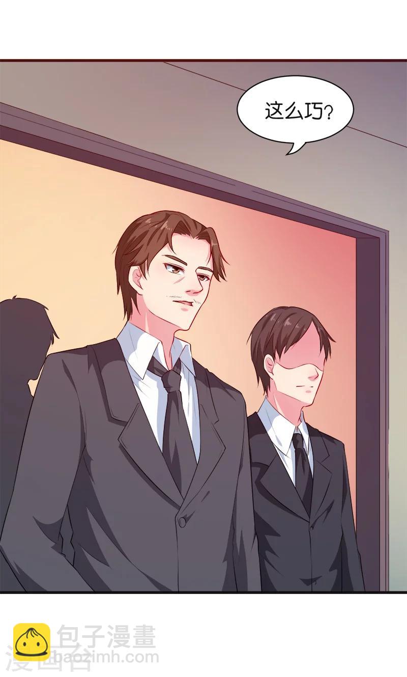 少爺的新娘 - 第94話 借酒澆愁 - 5