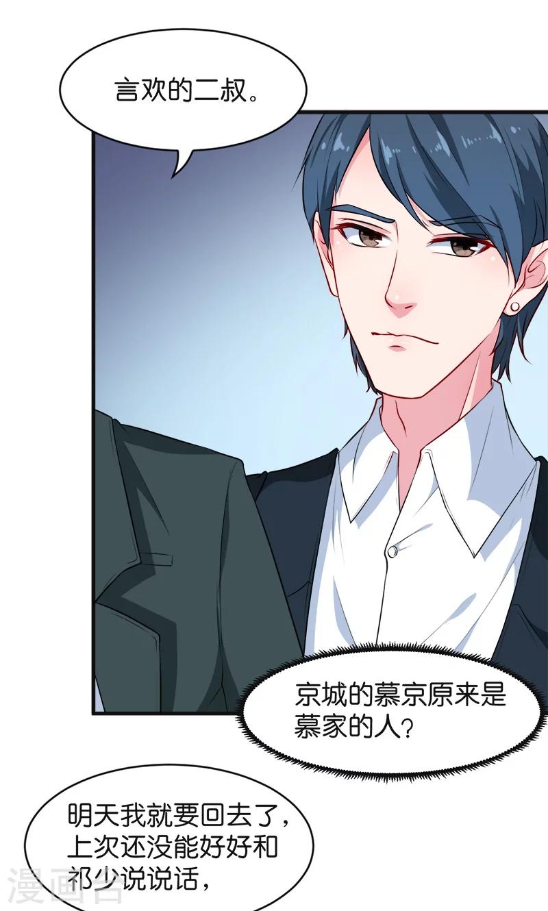 少爺的新娘 - 第94話 借酒澆愁 - 1