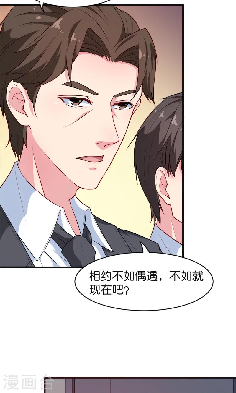 少爺的新娘 - 第94話 借酒澆愁 - 2