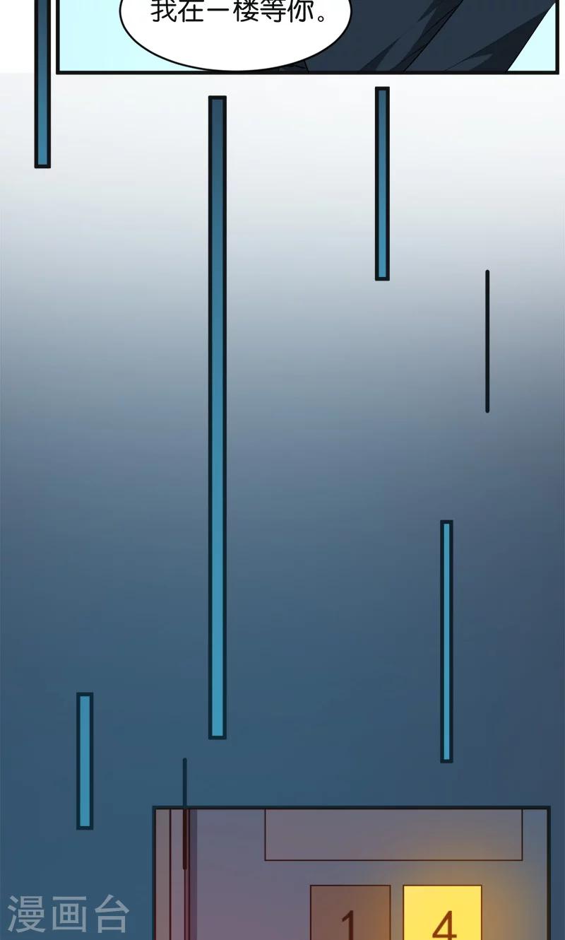 少爺的新娘 - 第94話 借酒澆愁 - 4