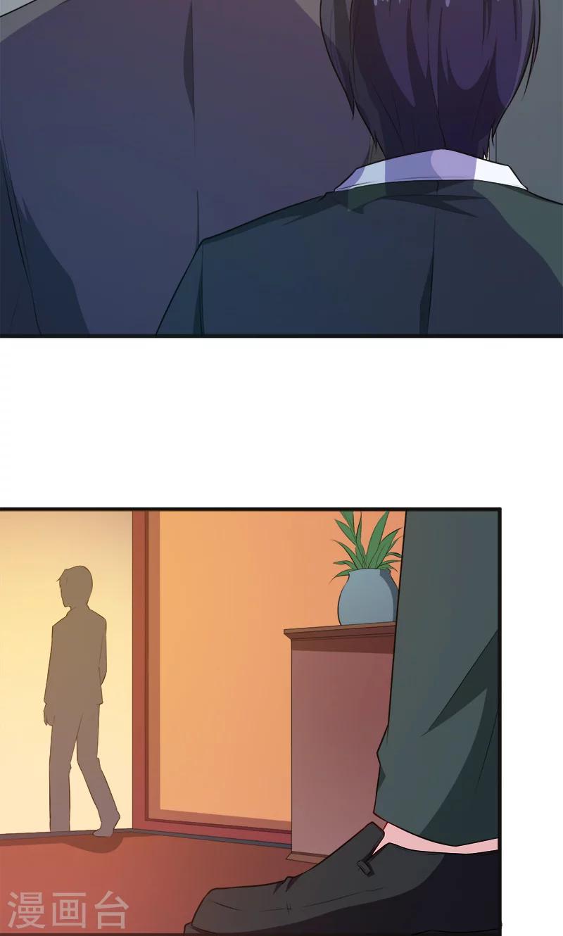 少爺的新娘 - 第94話 借酒澆愁 - 6