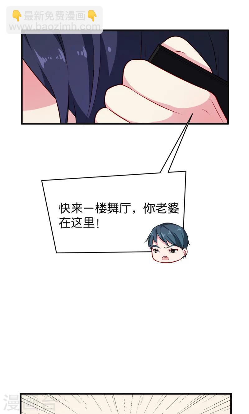 少爺的新娘 - 第94話 借酒澆愁 - 3