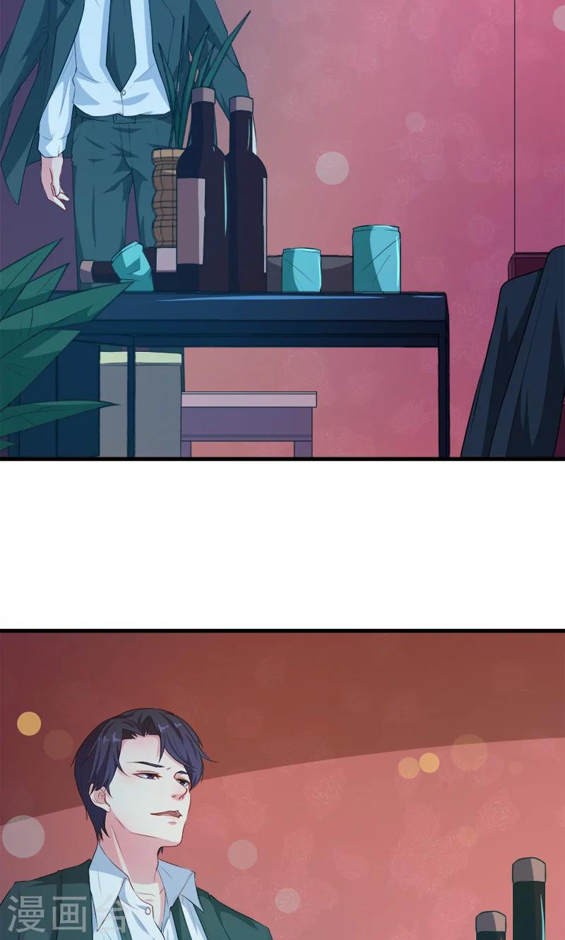 少爺的新娘 - 第94話 借酒澆愁 - 1