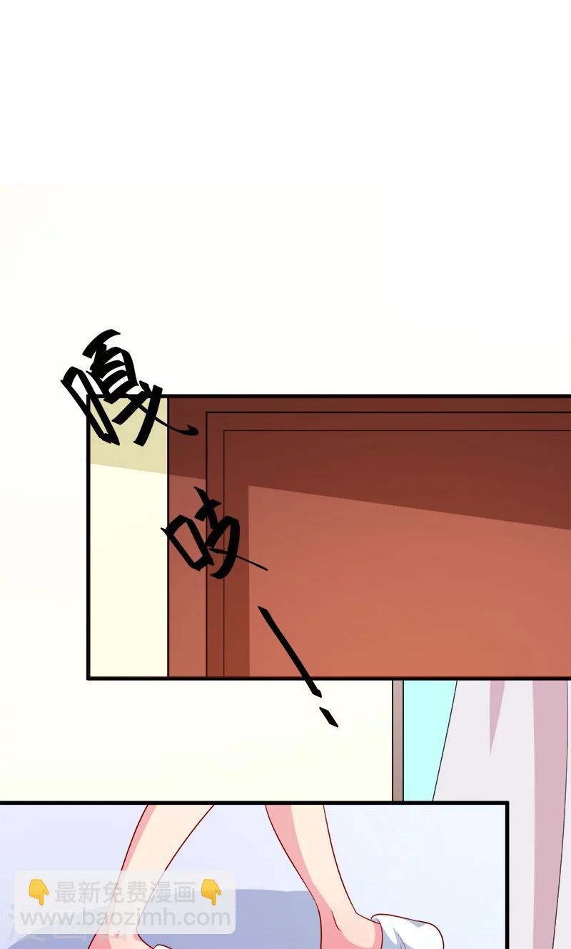 少爺的新娘 - 第96話 稱呼 - 4