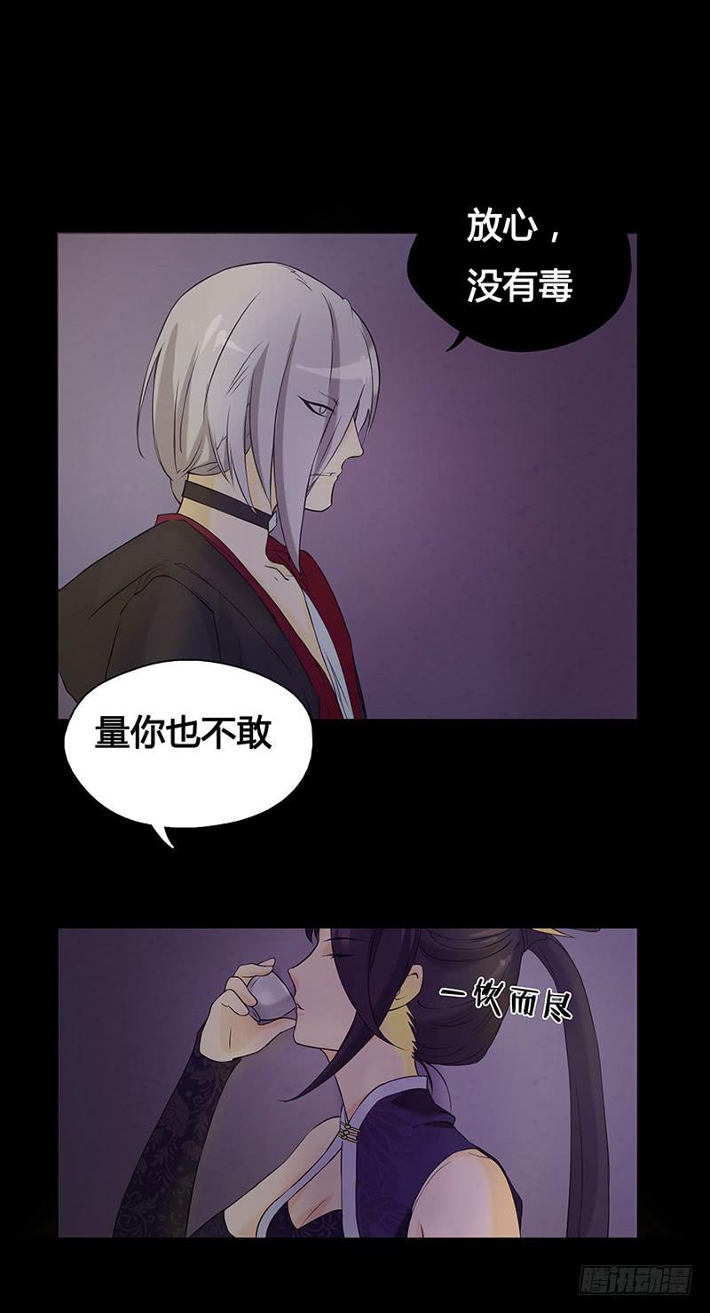 四老头残害无辜少女，结果竟然&hellip;&hellip;-第1话