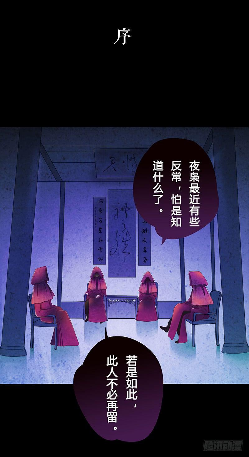 四老头残害无辜少女，结果竟然&hellip;&hellip;-第1话