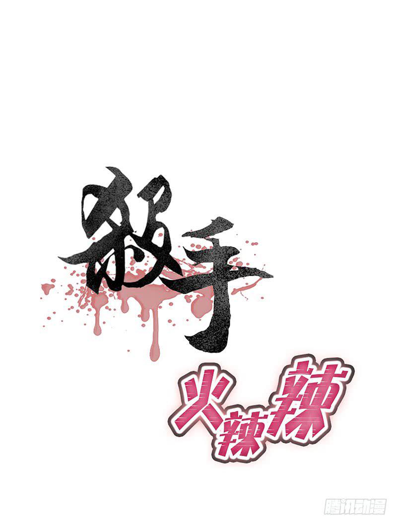 夜姐，别来无恙啊？-第13话