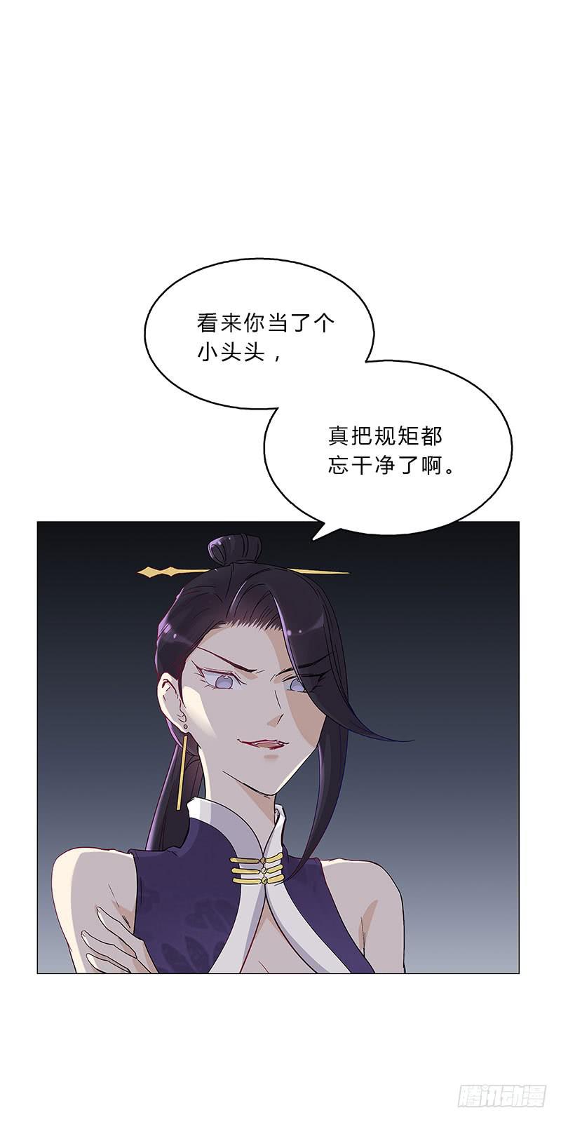 夜姐，别来无恙啊？-第13话