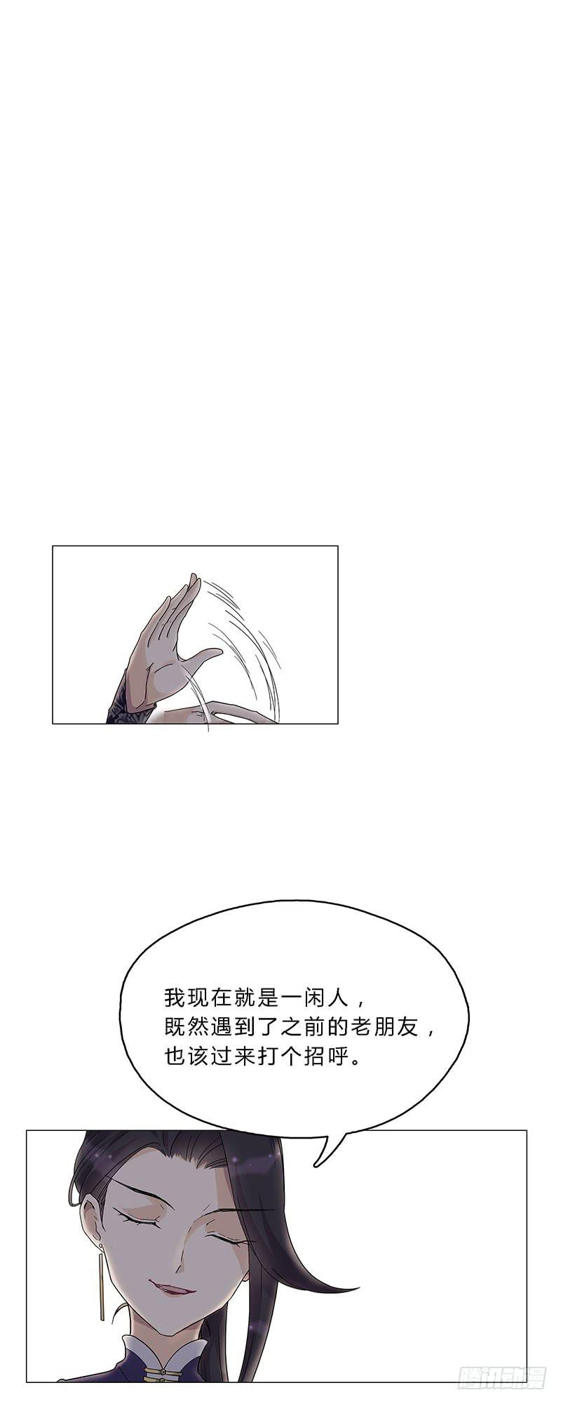 夜姐，别来无恙啊？-第13话