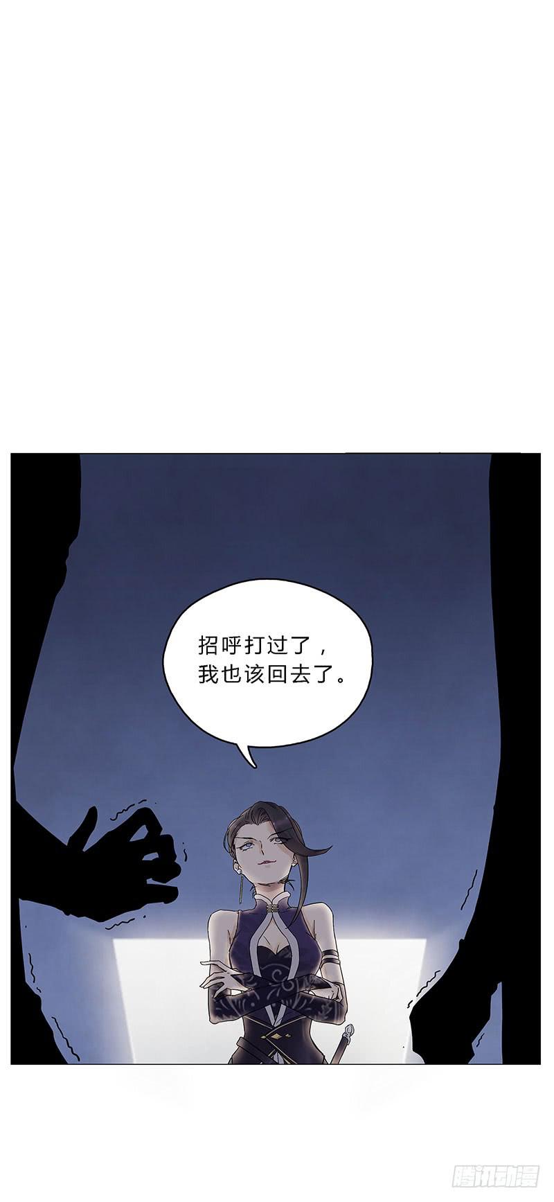 夜姐，别来无恙啊？-第13话