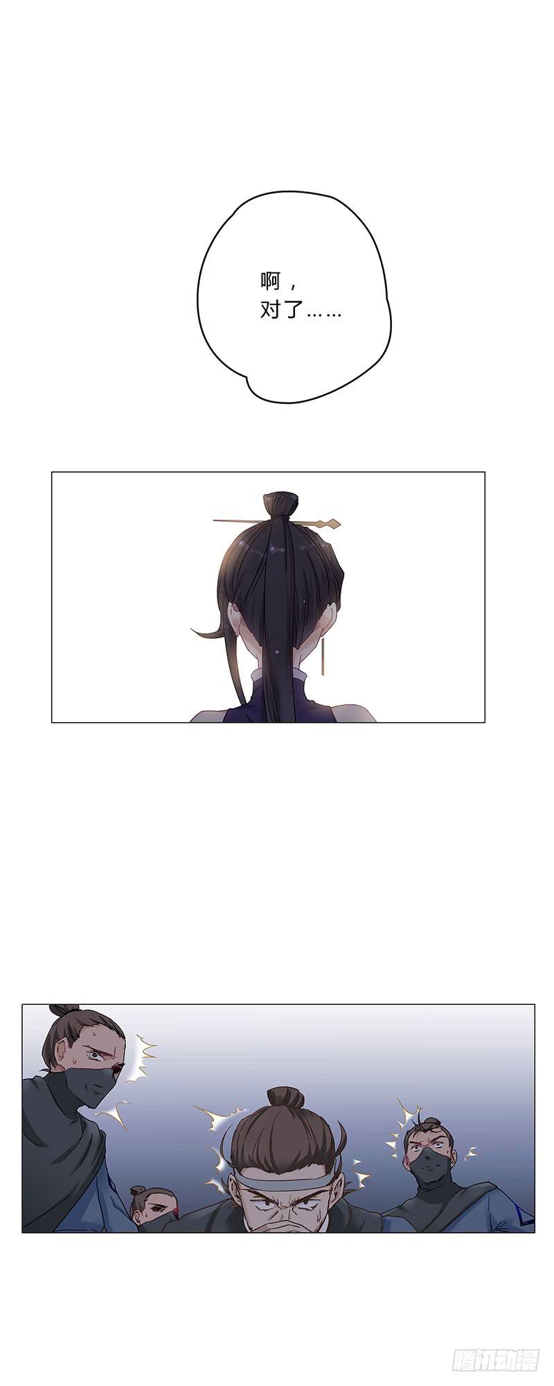 夜姐，别来无恙啊？-第13话