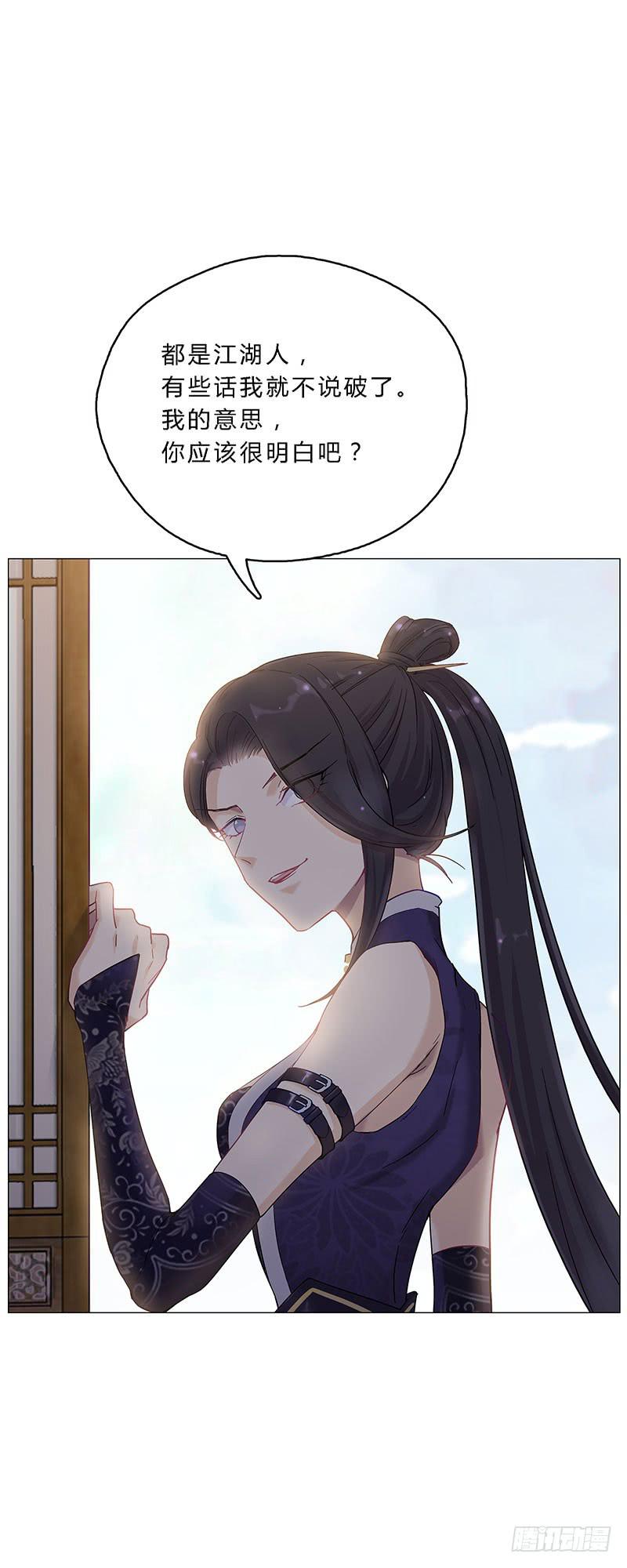 夜姐，别来无恙啊？-第13话