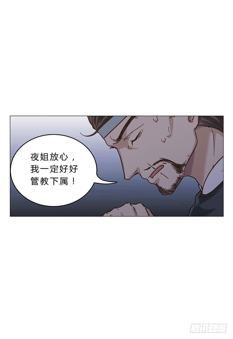 夜姐，别来无恙啊？-第13话