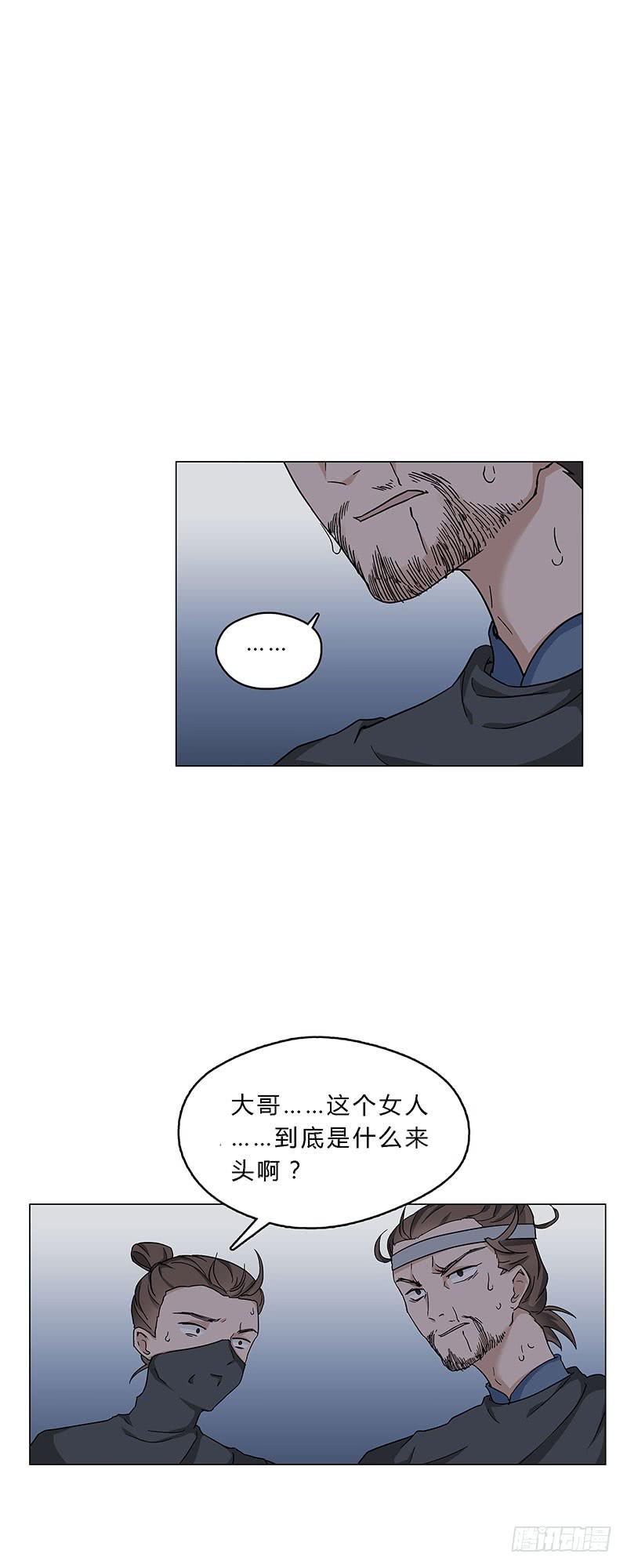 夜姐，别来无恙啊？-第13话