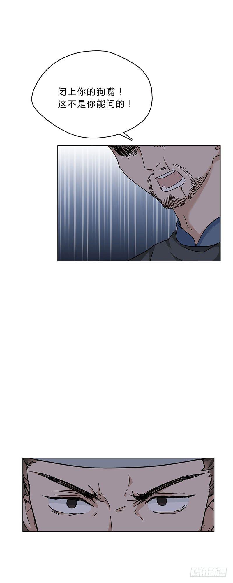 夜姐，别来无恙啊？-第13话