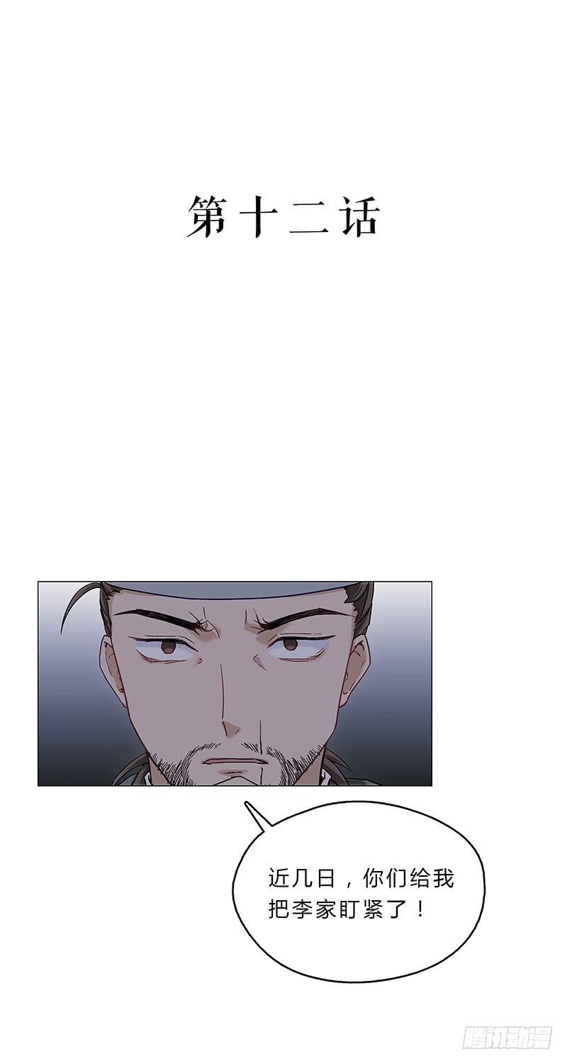 夜姐，别来无恙啊？-第13话