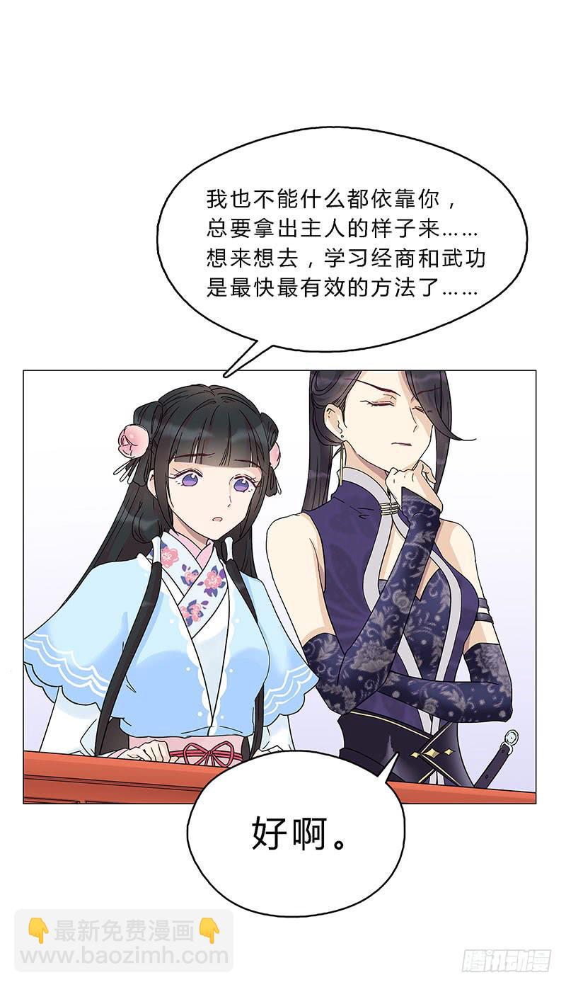 夜姐，别来无恙啊？-第13话