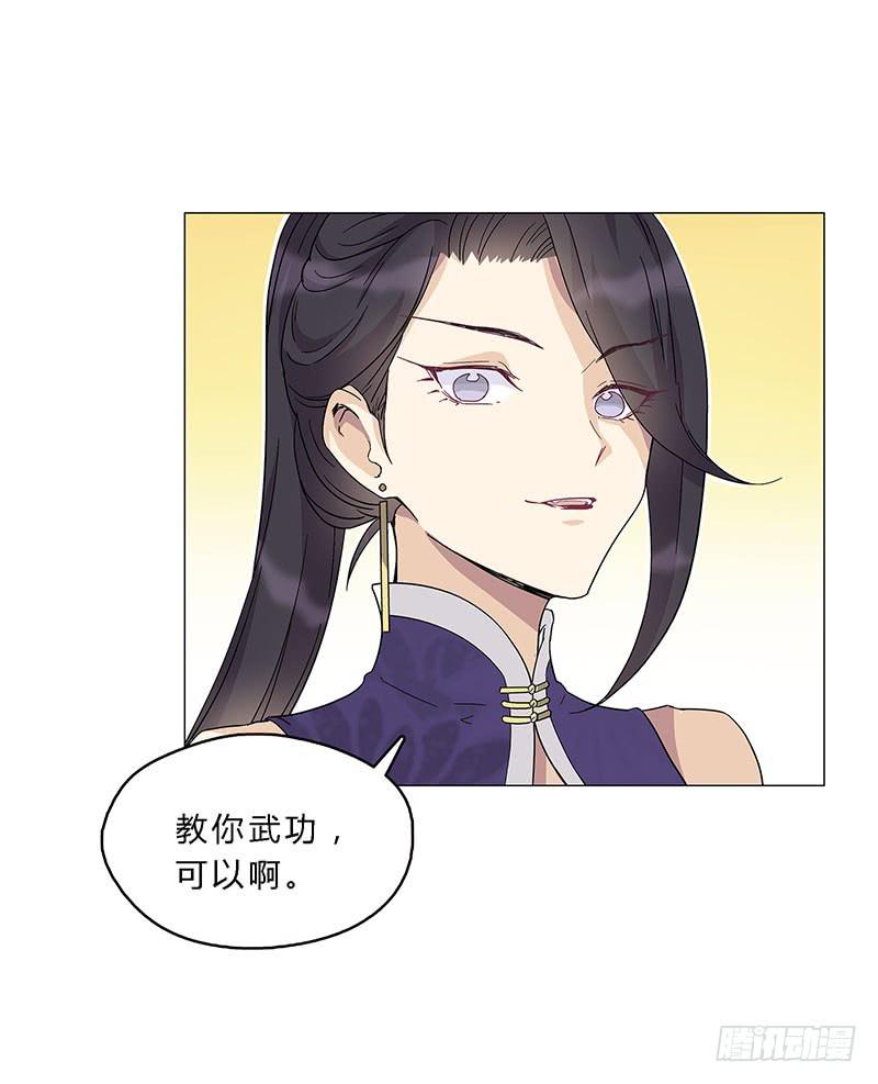 夜姐，别来无恙啊？-第13话