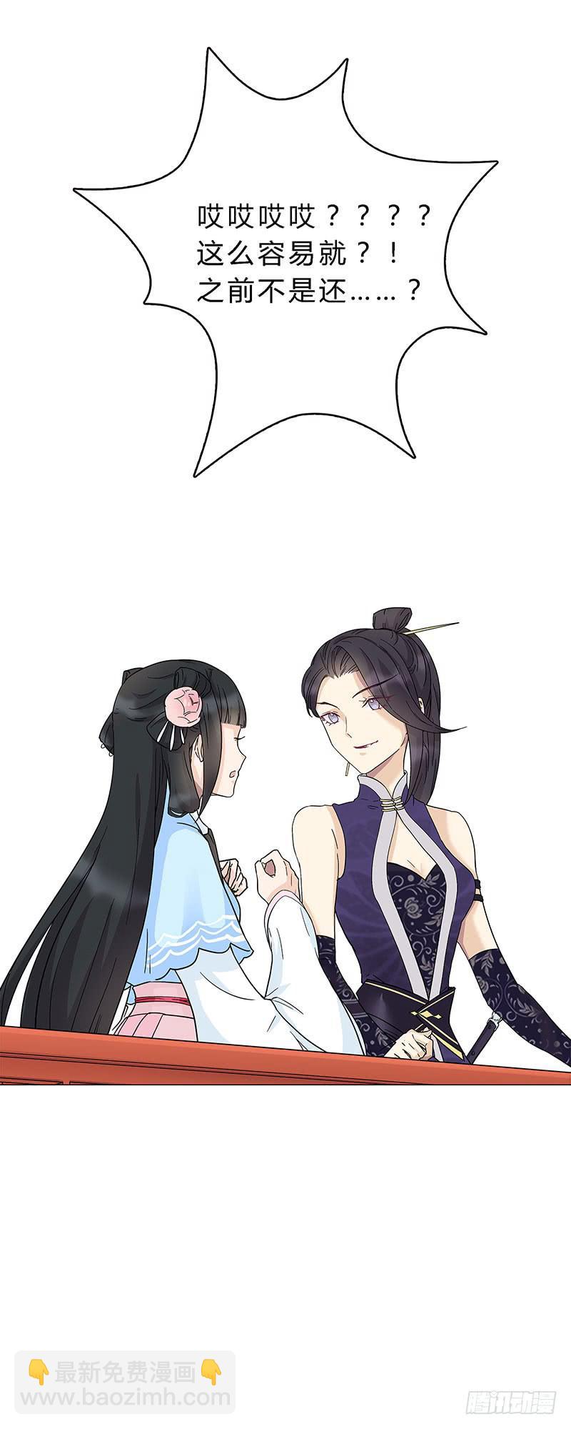 夜姐，别来无恙啊？-第13话