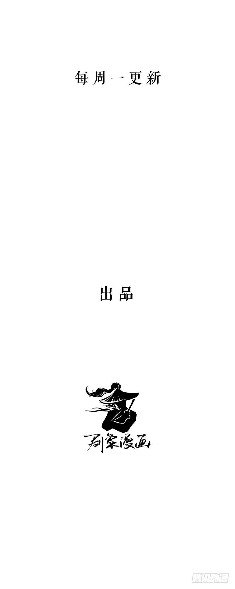 夜姐，别来无恙啊？-第13话