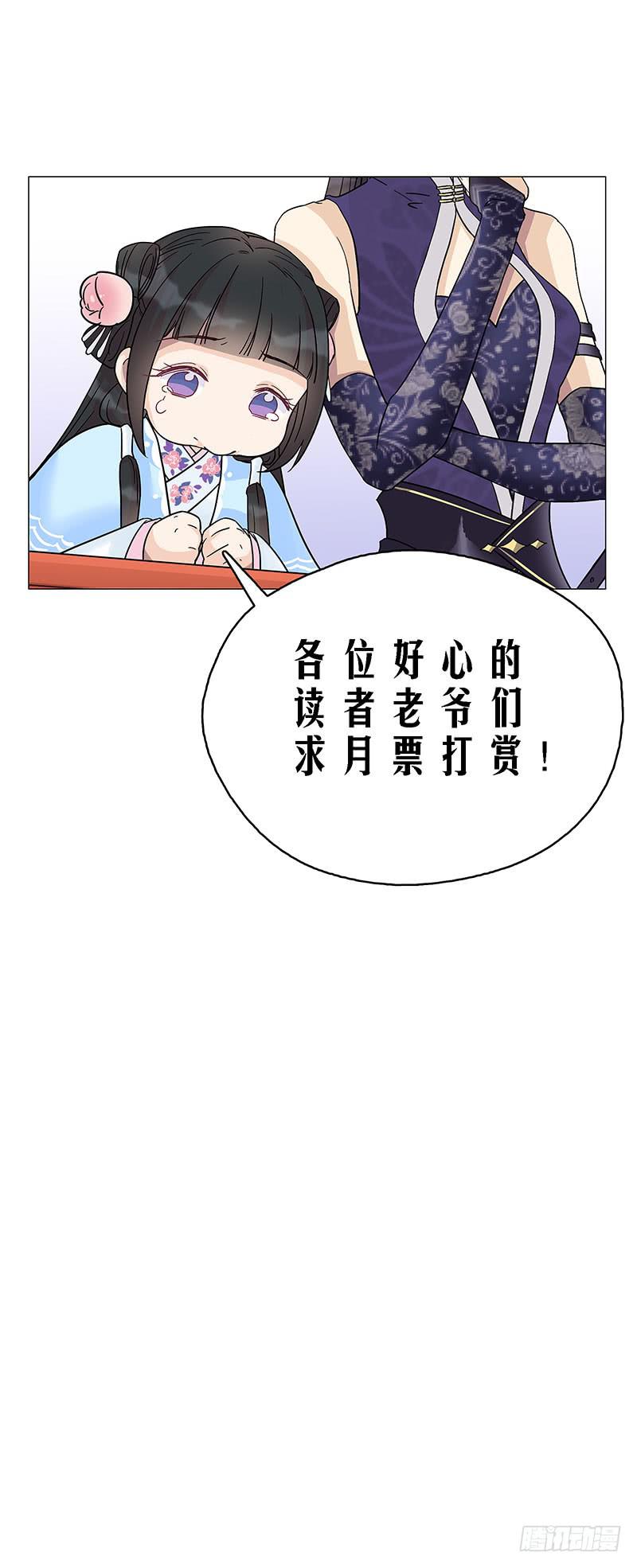 夜姐，别来无恙啊？-第13话