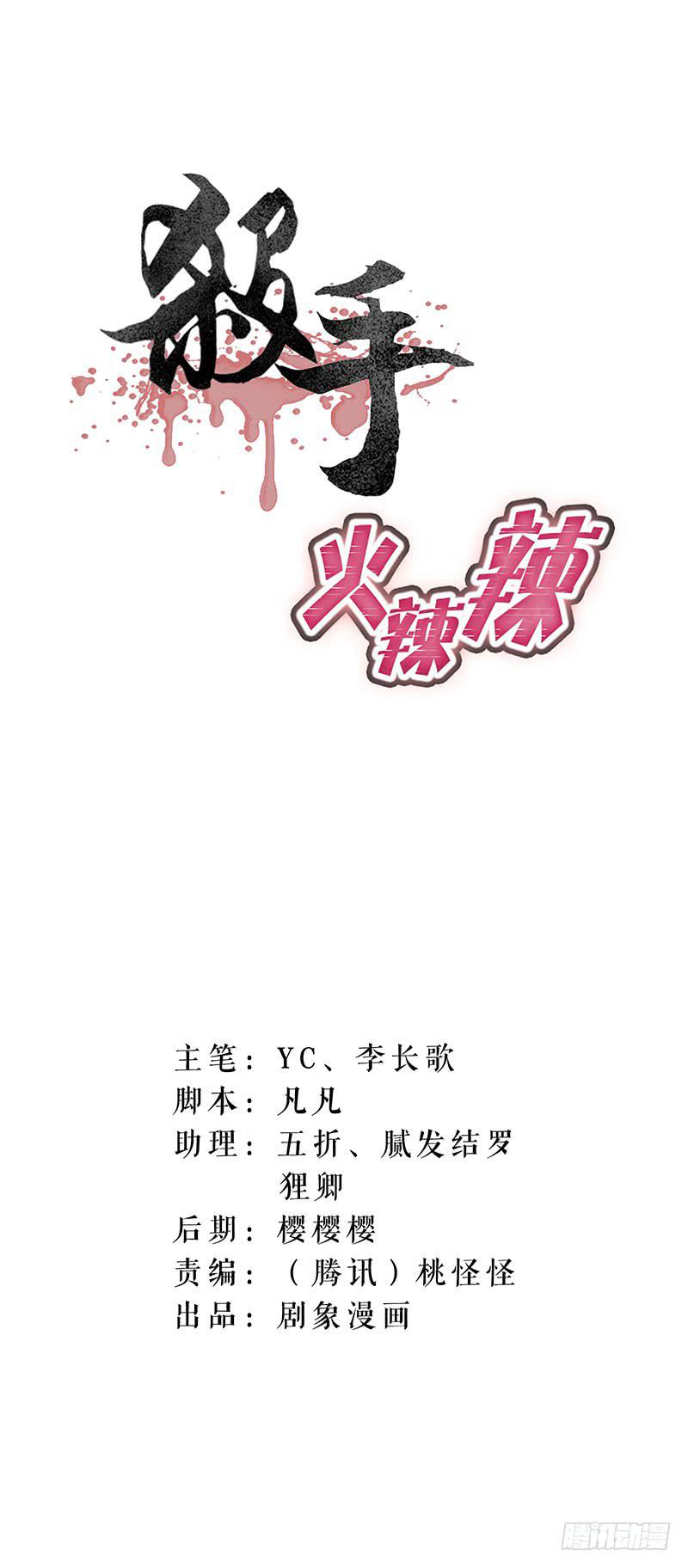 啊！你轻点！-第15话