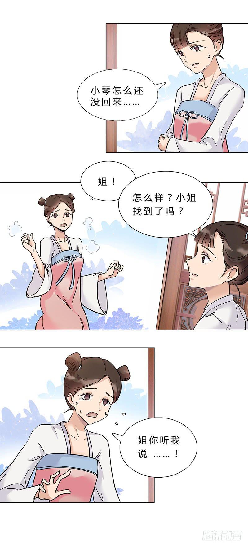 啊！你轻点！-第15话