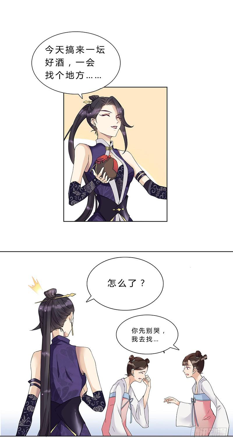 啊！你轻点！-第15话