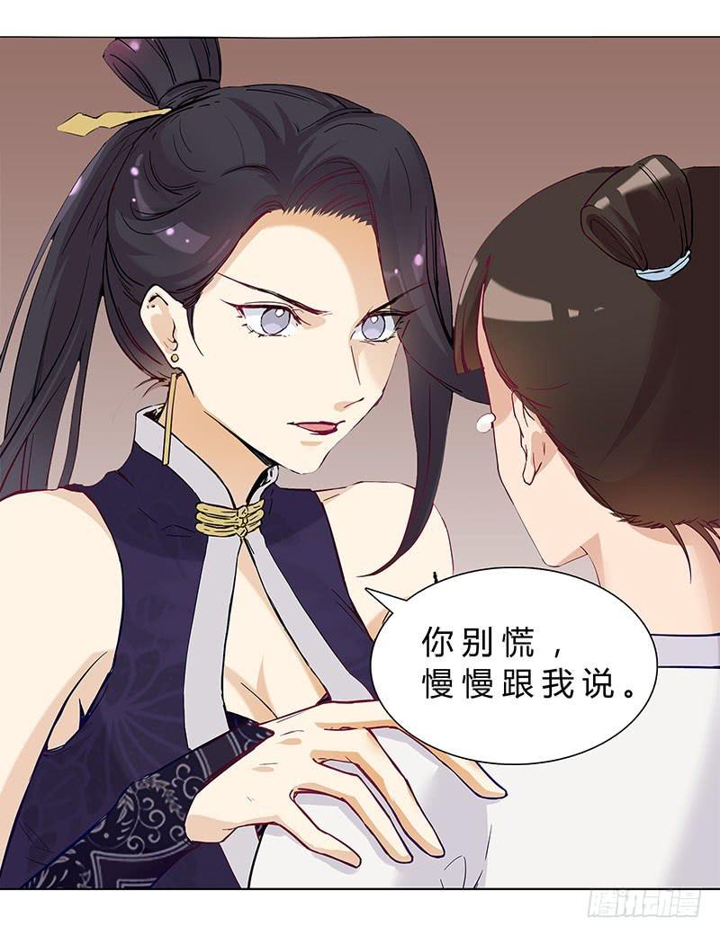 啊！你轻点！-第15话