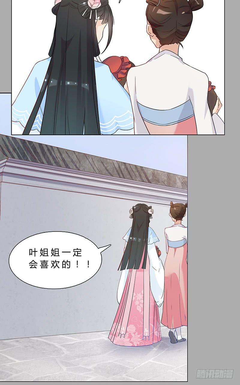 啊！你轻点！-第15话