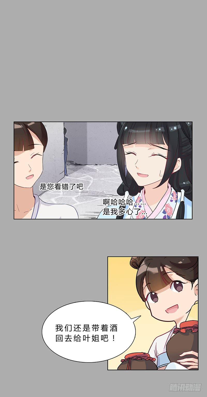 啊！你轻点！-第15话