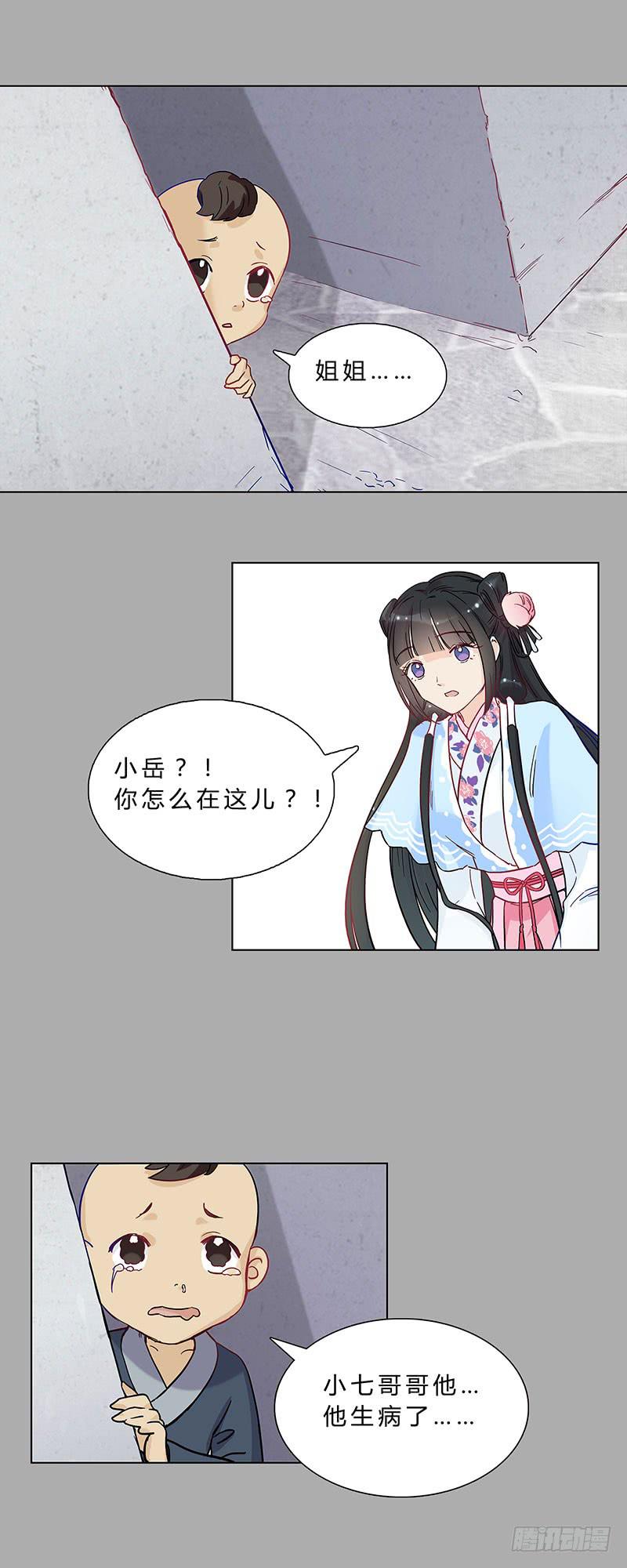 啊！你轻点！-第15话