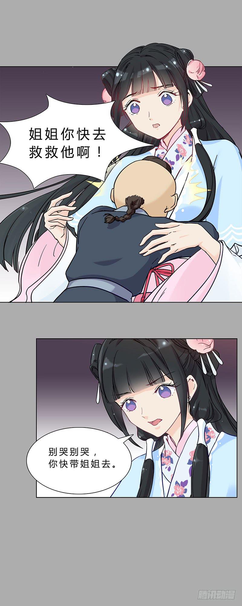 啊！你轻点！-第15话