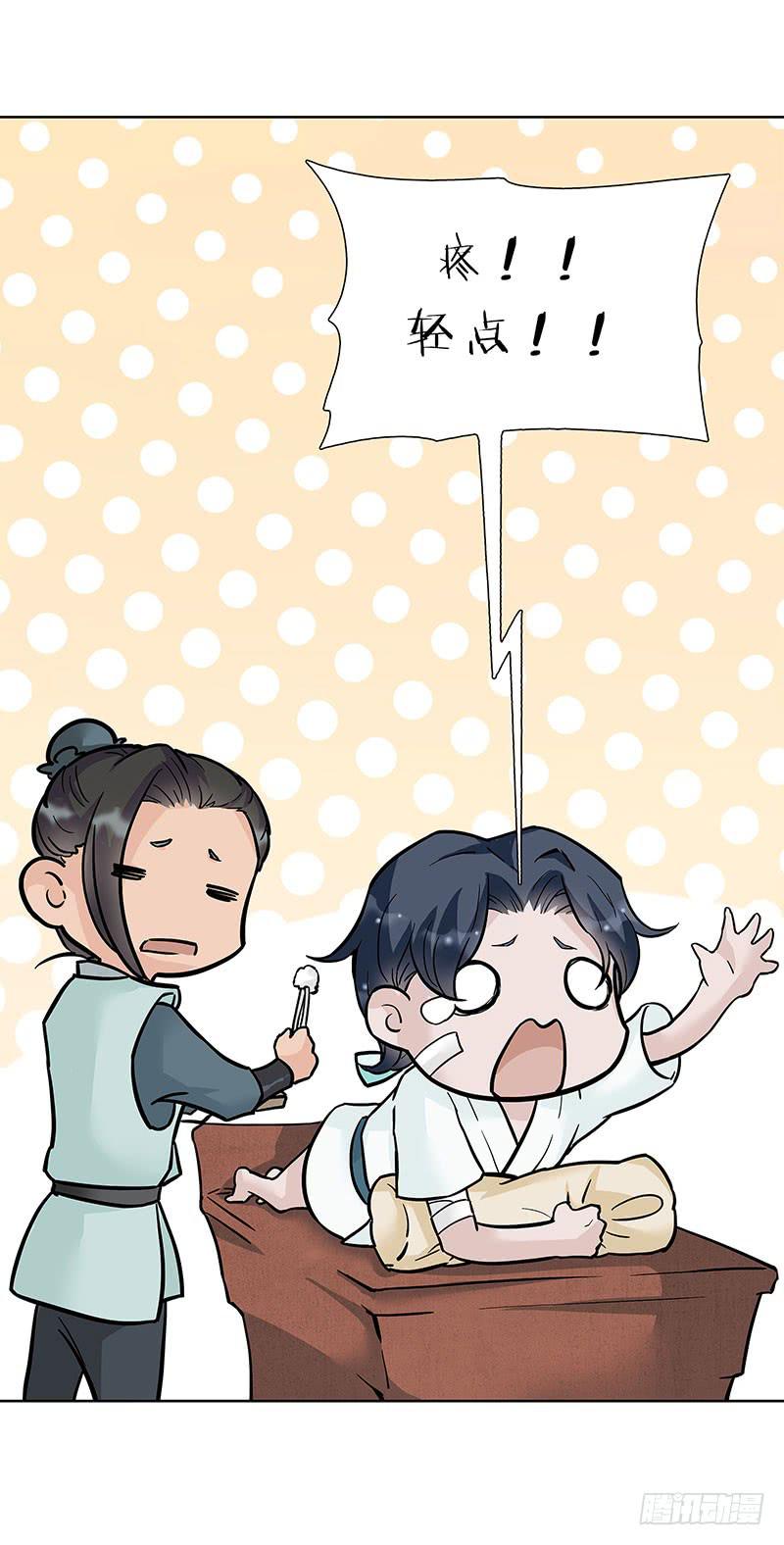 啊！你轻点！-第15话