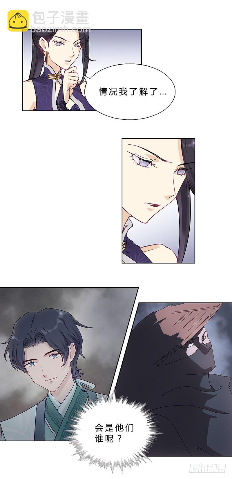 啊！你轻点！-第15话