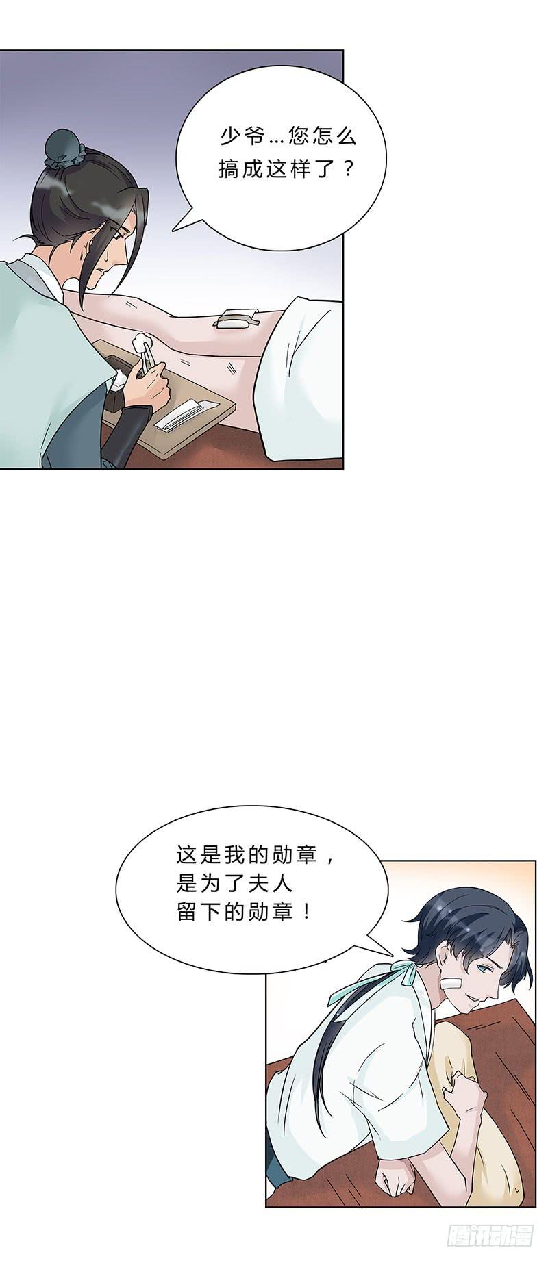 啊！你轻点！-第15话