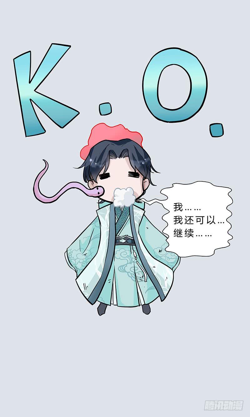 啊！你轻点！-第15话