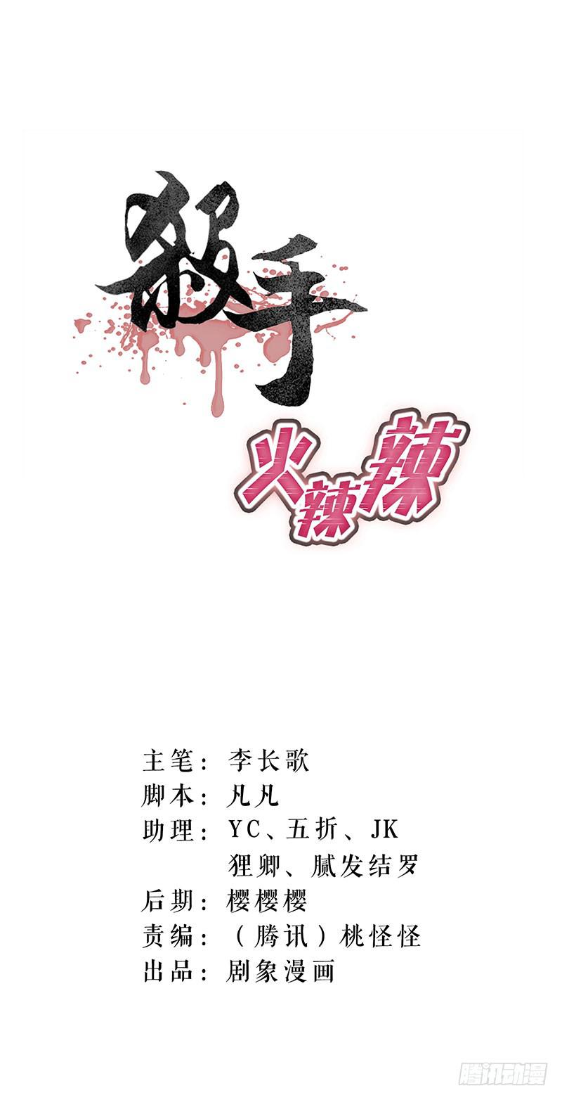 我劝你一句，当心引火烧身！-第17话