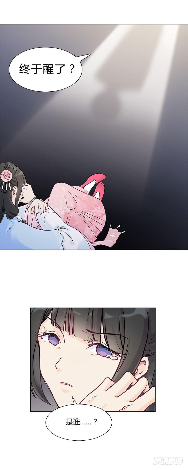 我劝你一句，当心引火烧身！-第17话