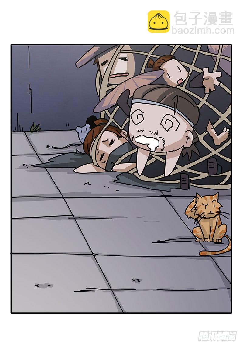 我劝你一句，当心引火烧身！-第17话