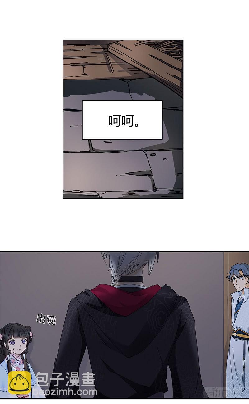 我劝你一句，当心引火烧身！-第17话