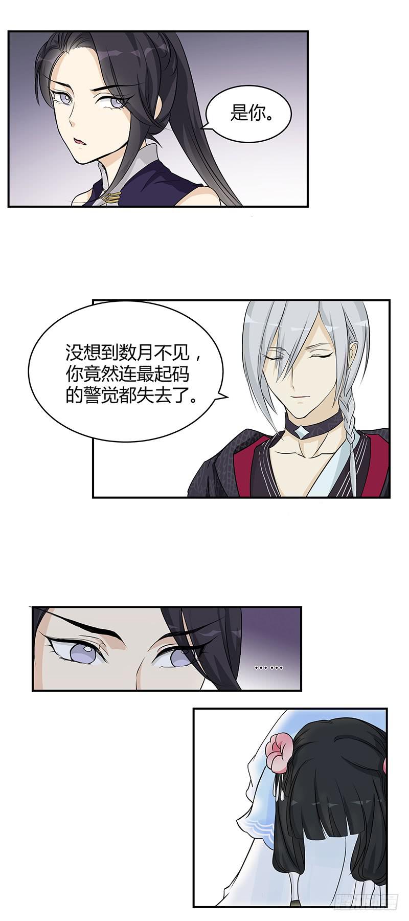 过往恩怨能否一笔勾销-第19话