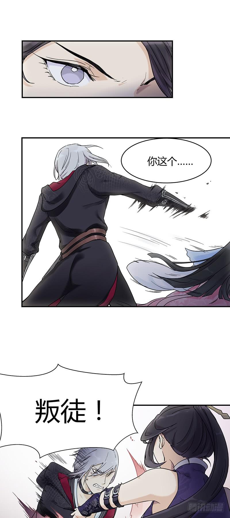 过往恩怨能否一笔勾销-第19话