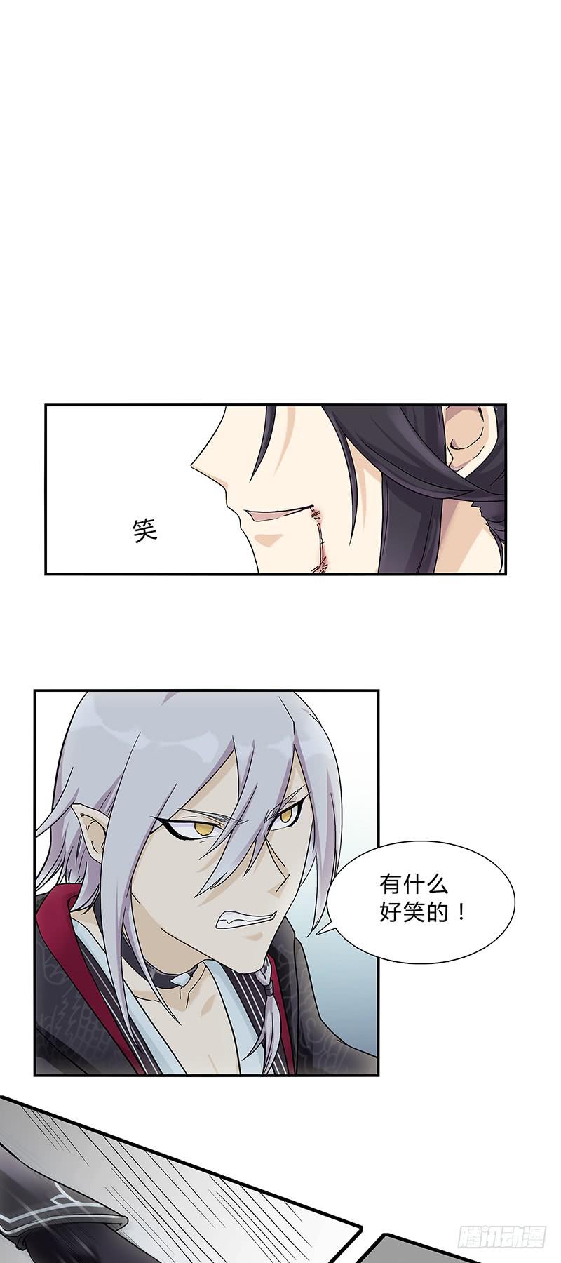 过往恩怨能否一笔勾销-第19话