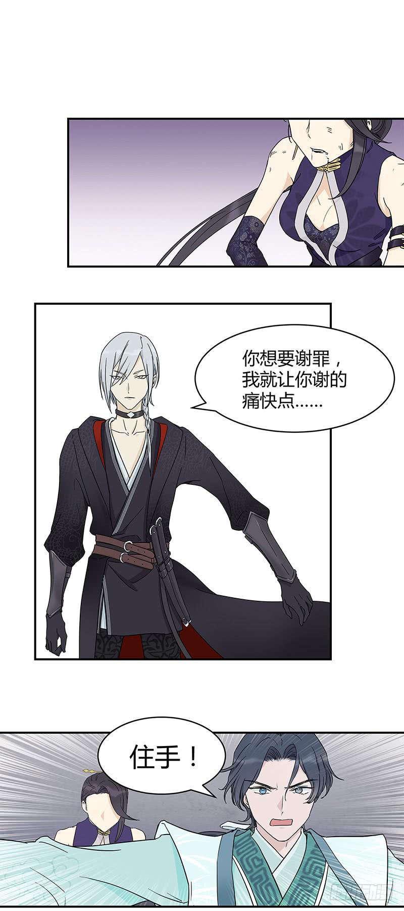 过往恩怨能否一笔勾销-第19话