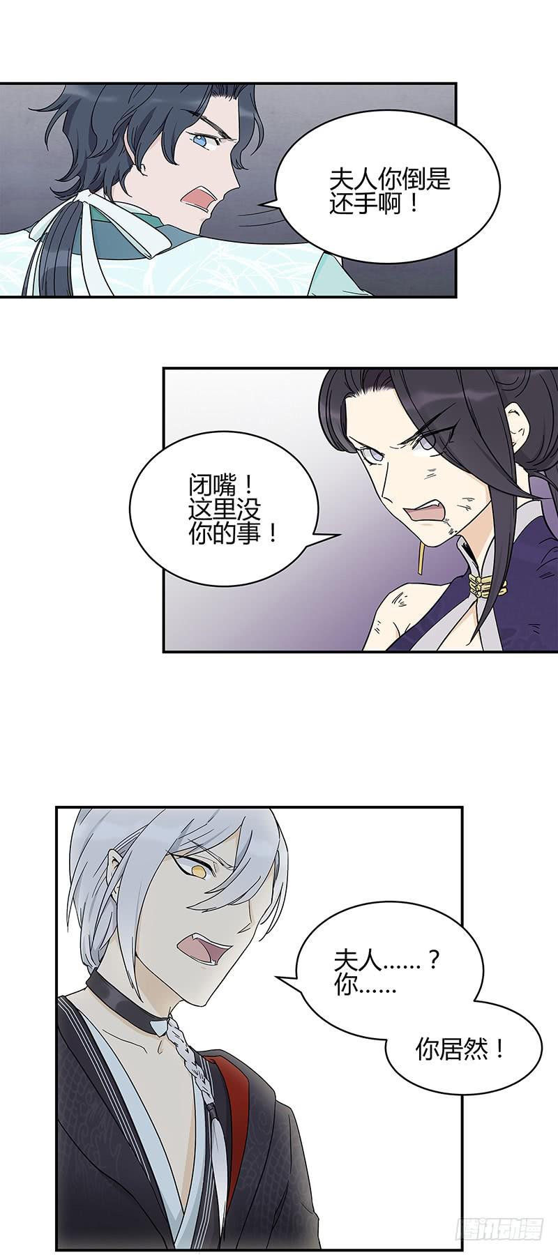 过往恩怨能否一笔勾销-第19话