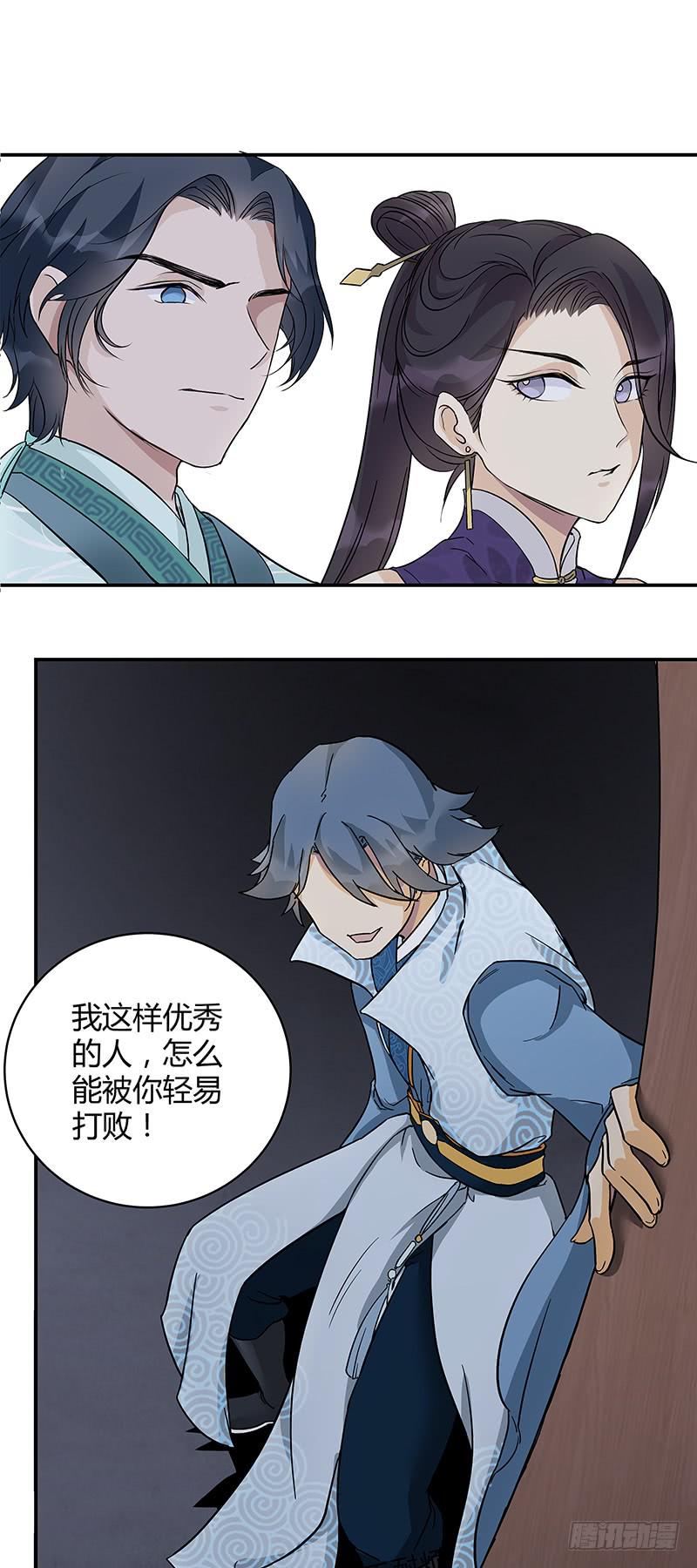 过往恩怨能否一笔勾销-第19话