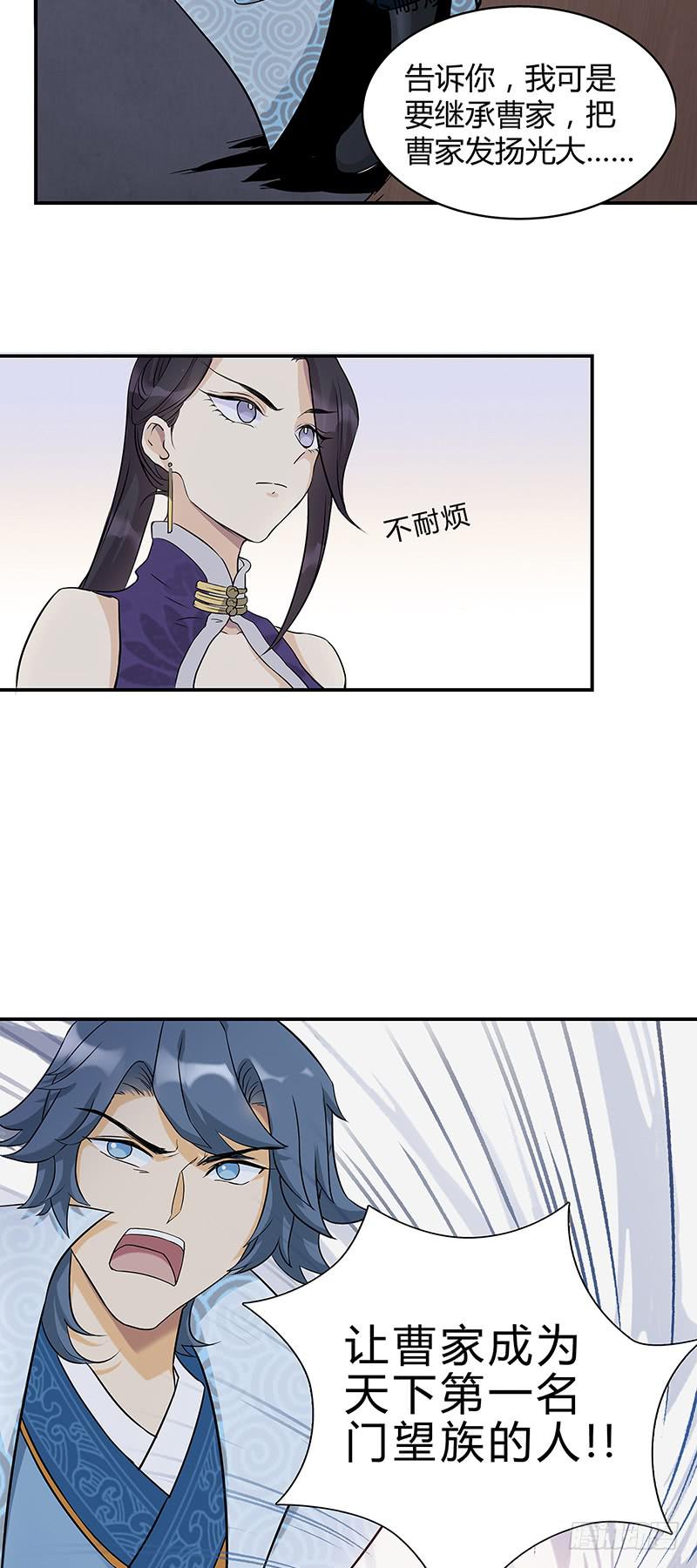 过往恩怨能否一笔勾销-第19话