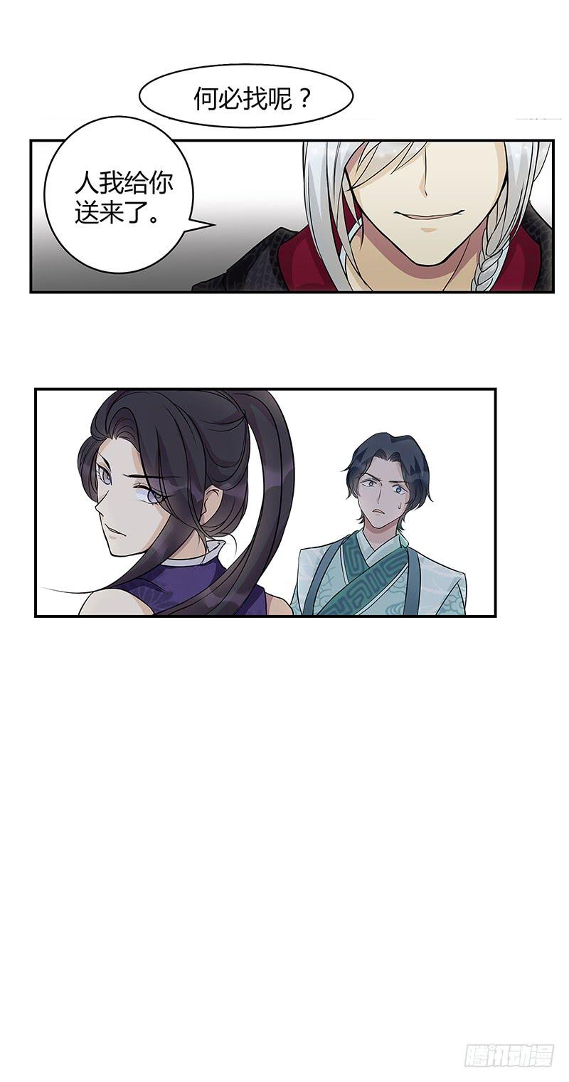 过往恩怨能否一笔勾销-第19话