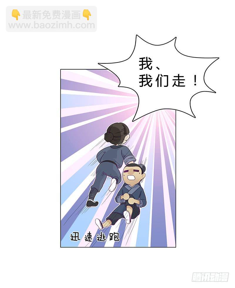 这个女人不简单！(1/2)-第3话